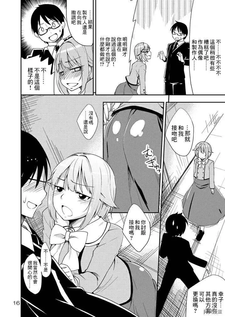 第1话 第13页