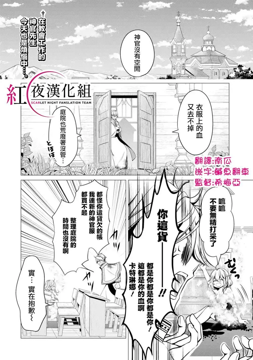 第02话 第2页