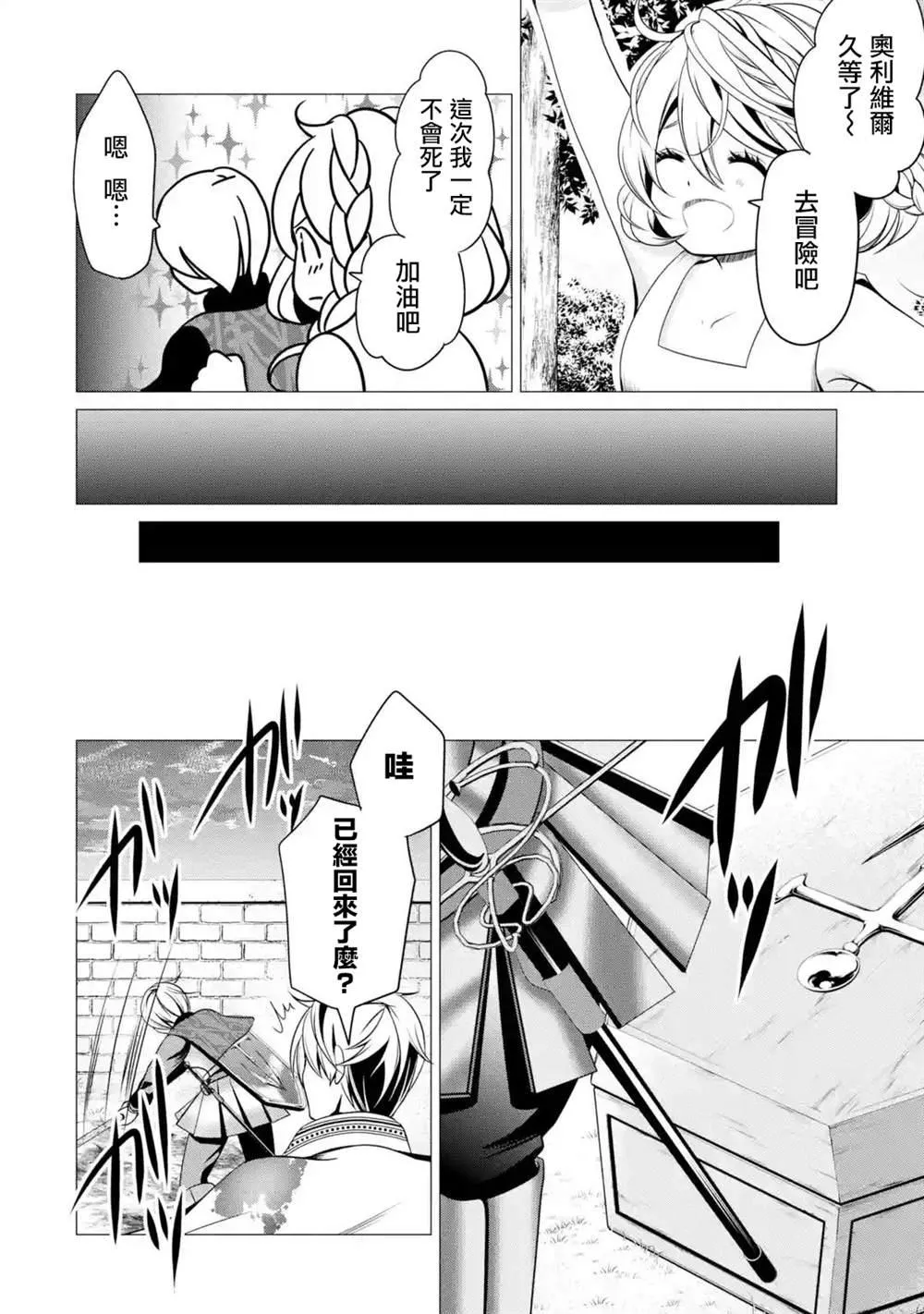 第02话 第32页