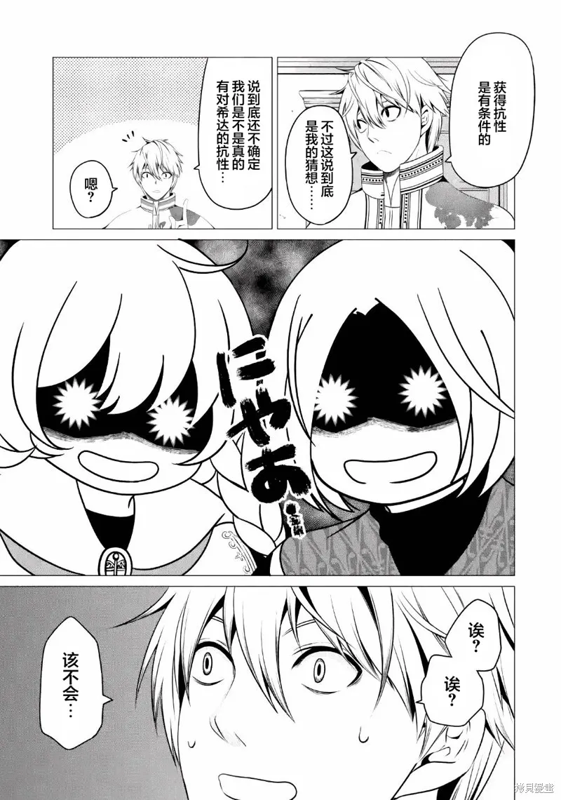 第06话 第15页