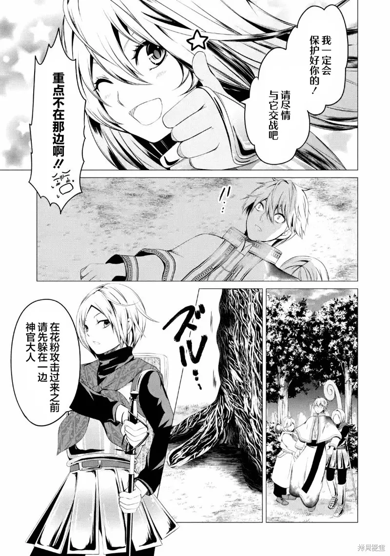 第06话 第17页