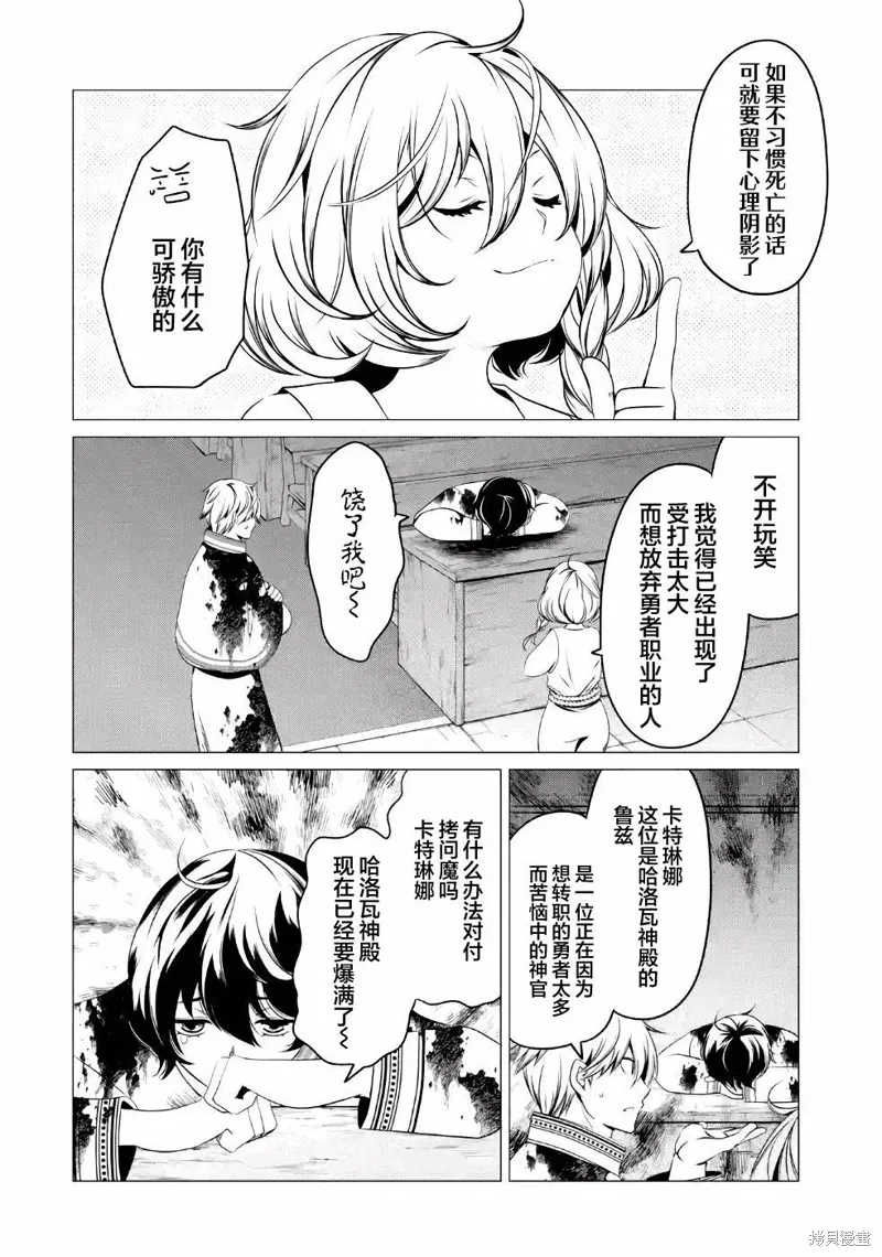 第07话 第41页