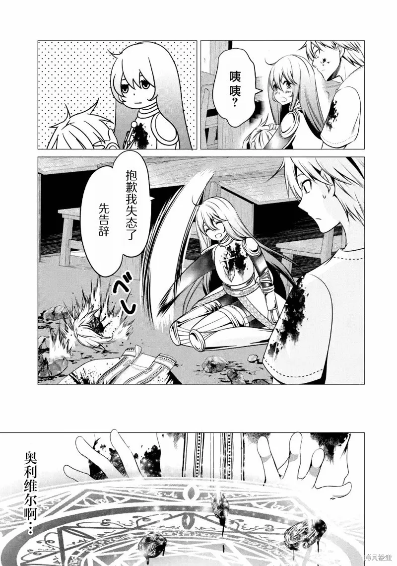 02卷特别篇 第9页