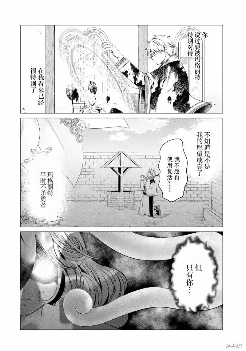 02卷特别篇 第10页