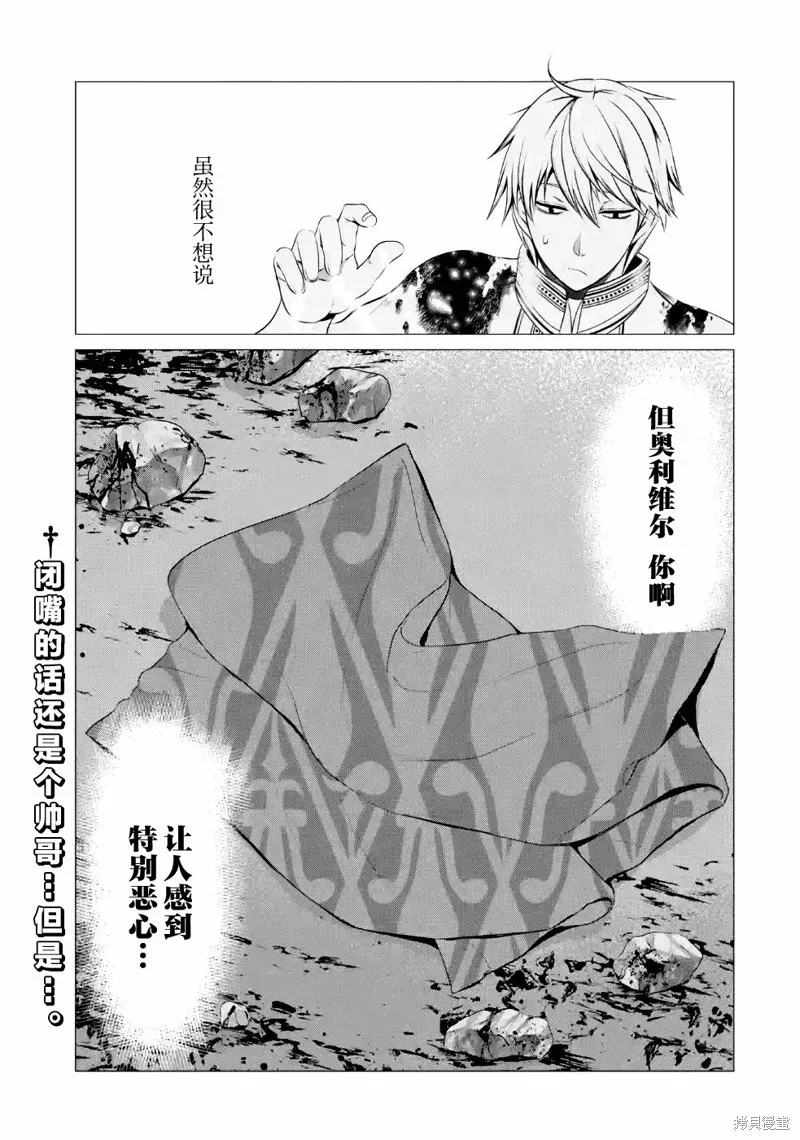 02卷特别篇 第11页