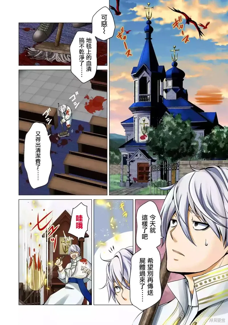 第01话上 第4页