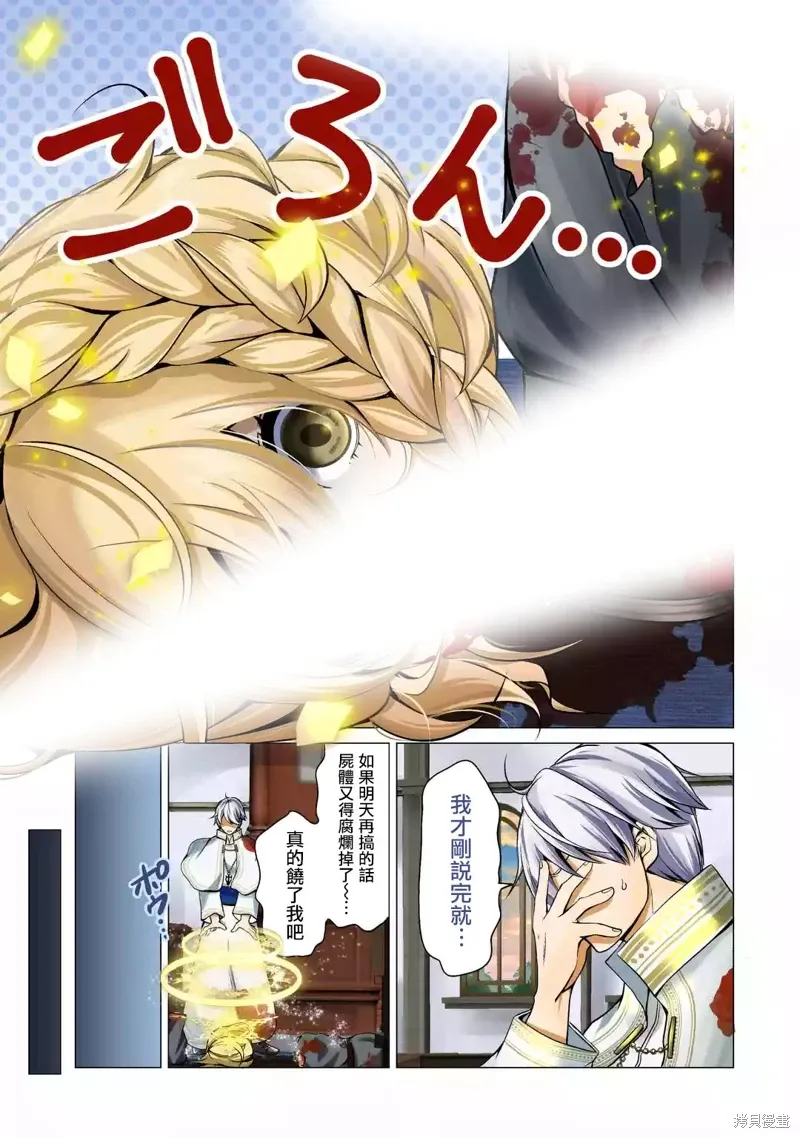 第01话上 第5页
