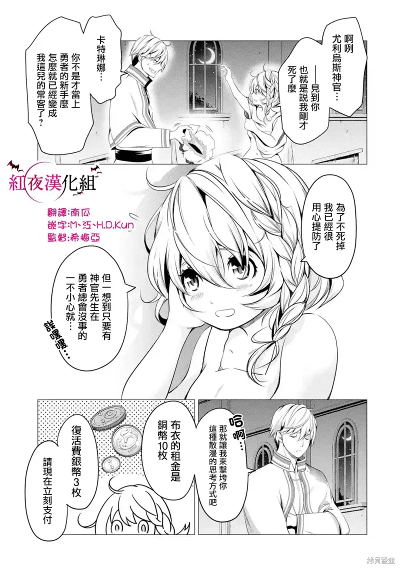 第01话上 第7页