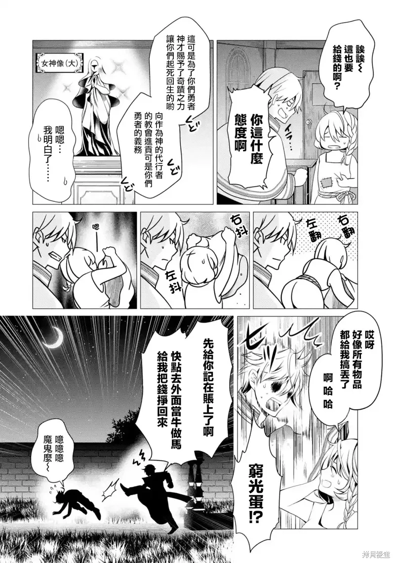 第01话上 第8页