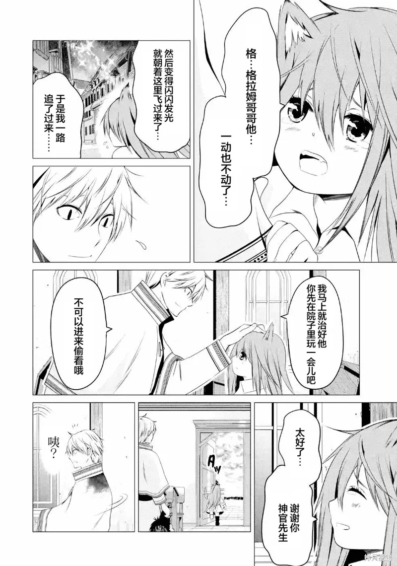 第08话 第8页
