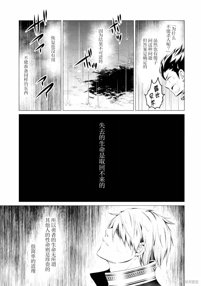 第08话 第42页
