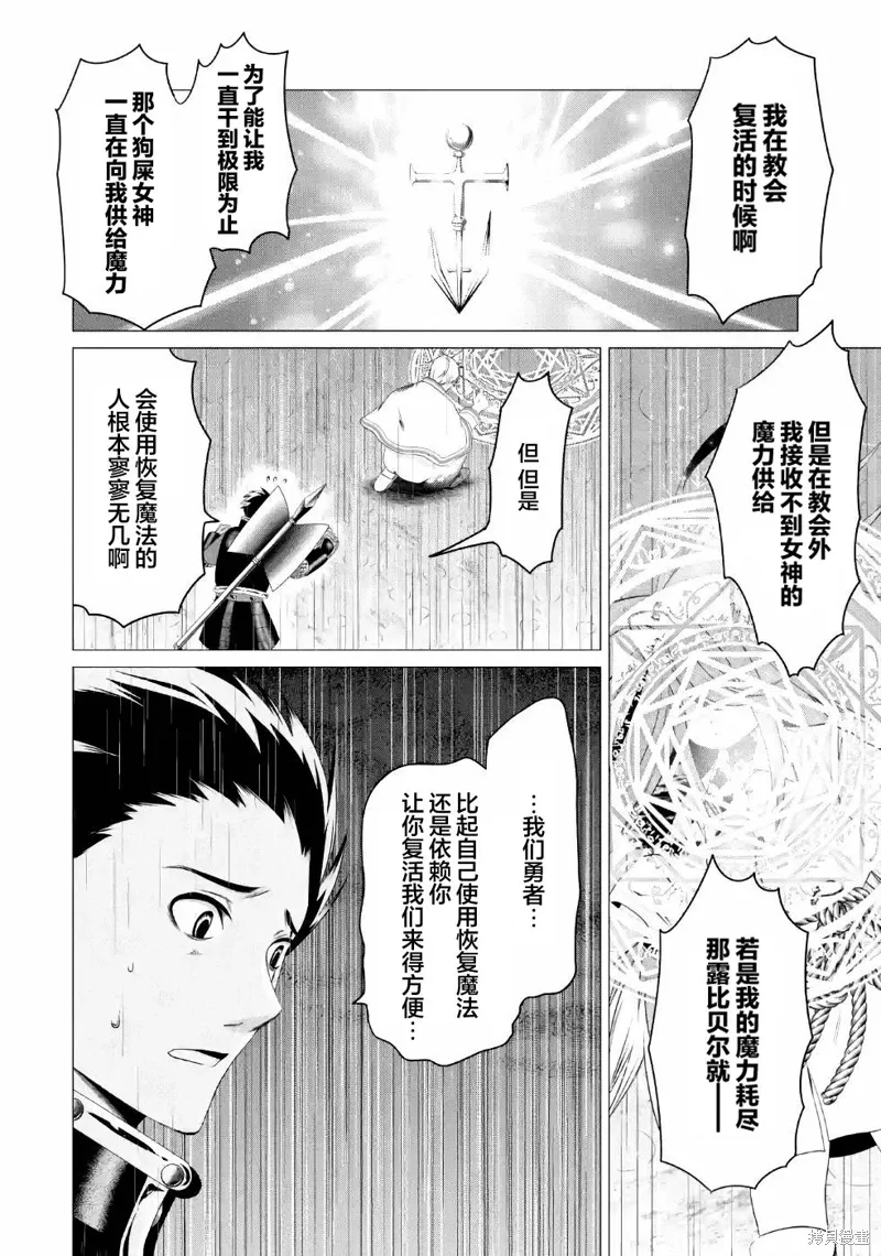 第09话 第4页