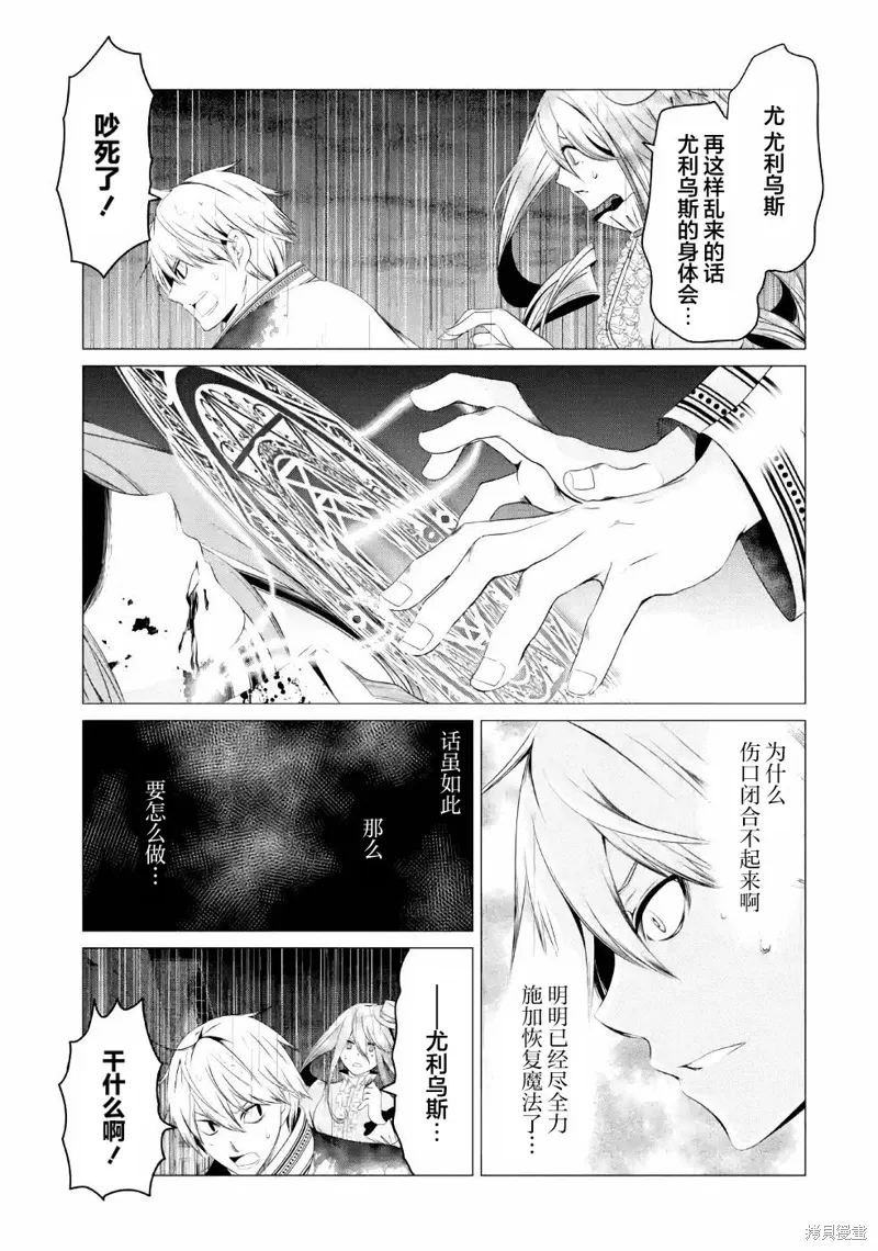第09话 第9页