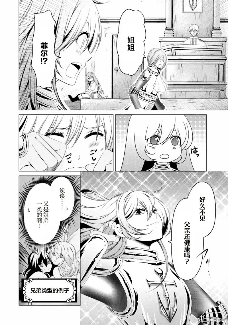 第09话 第29页