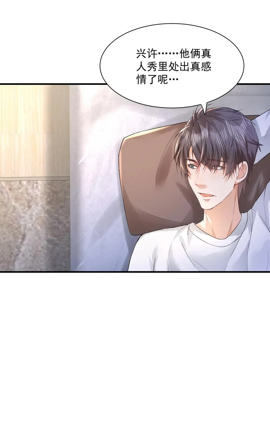 057 捕风捉影 第22页
