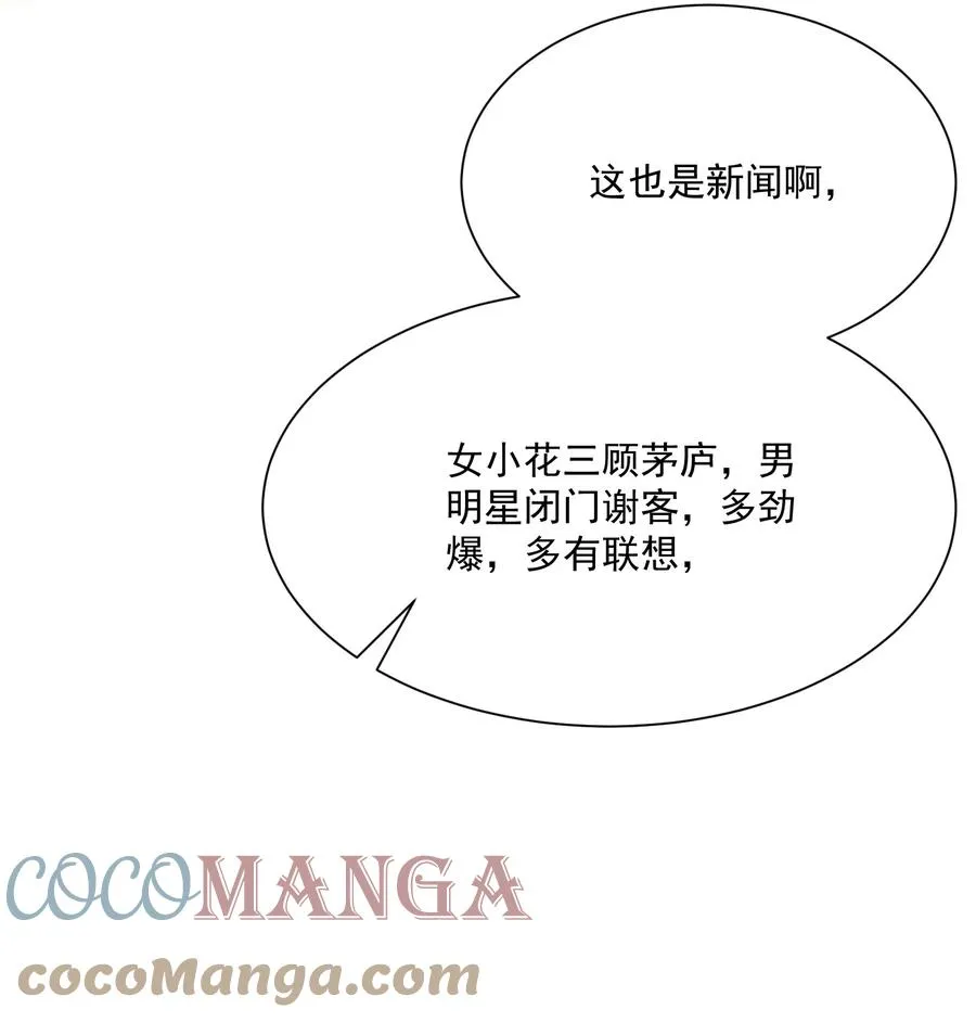 053 三人的宵夜 第9页