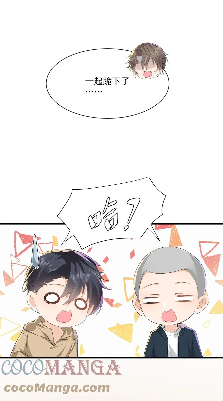 053 三人的宵夜 第15页