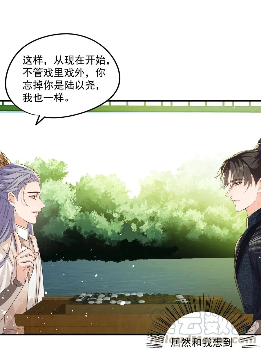 051 记住你对我的感情 第22页