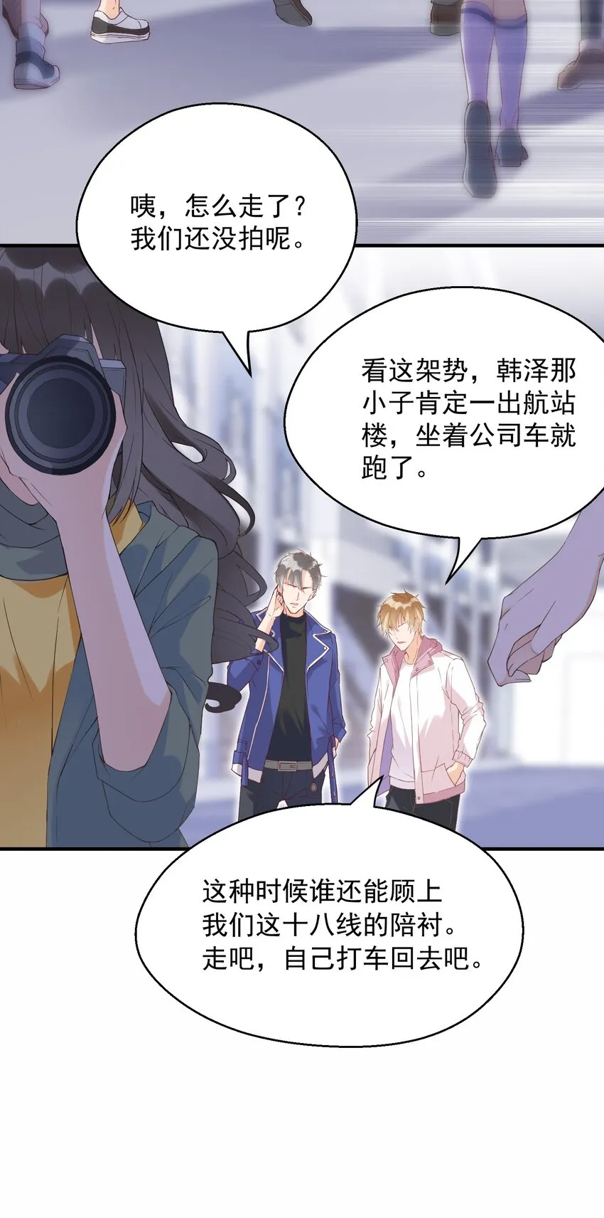 001 误打误撞的热搜 第23页