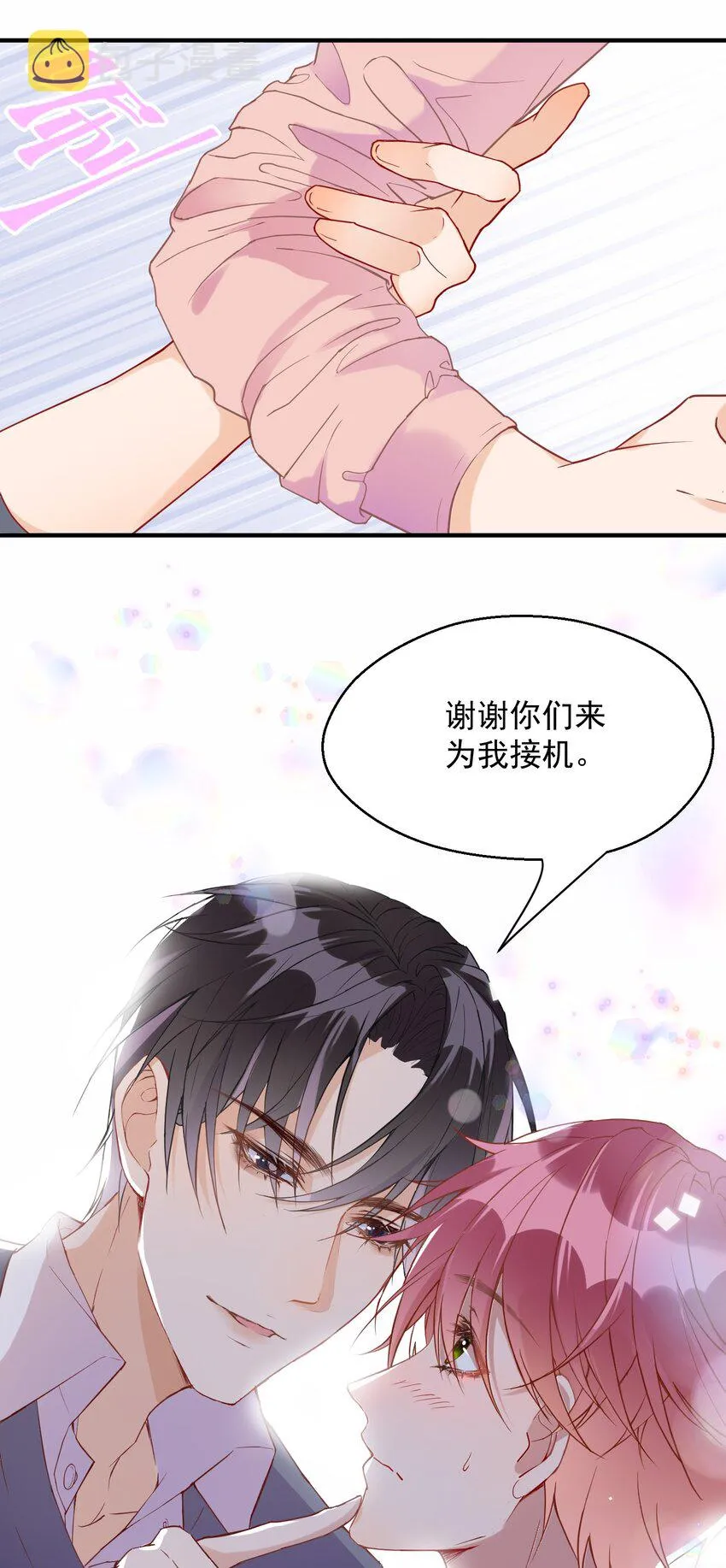 001 误打误撞的热搜 第40页