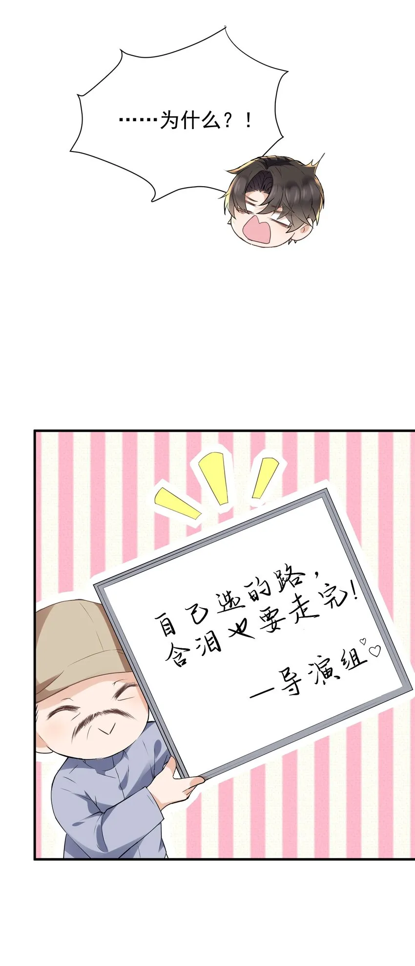 009 绝对不要让给你！ 第26页
