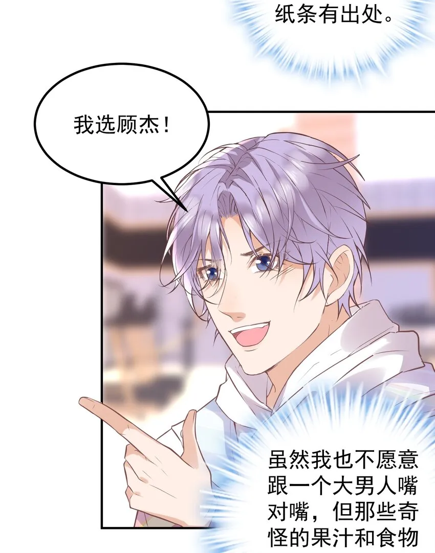 015 出来混迟早要还的 第36页