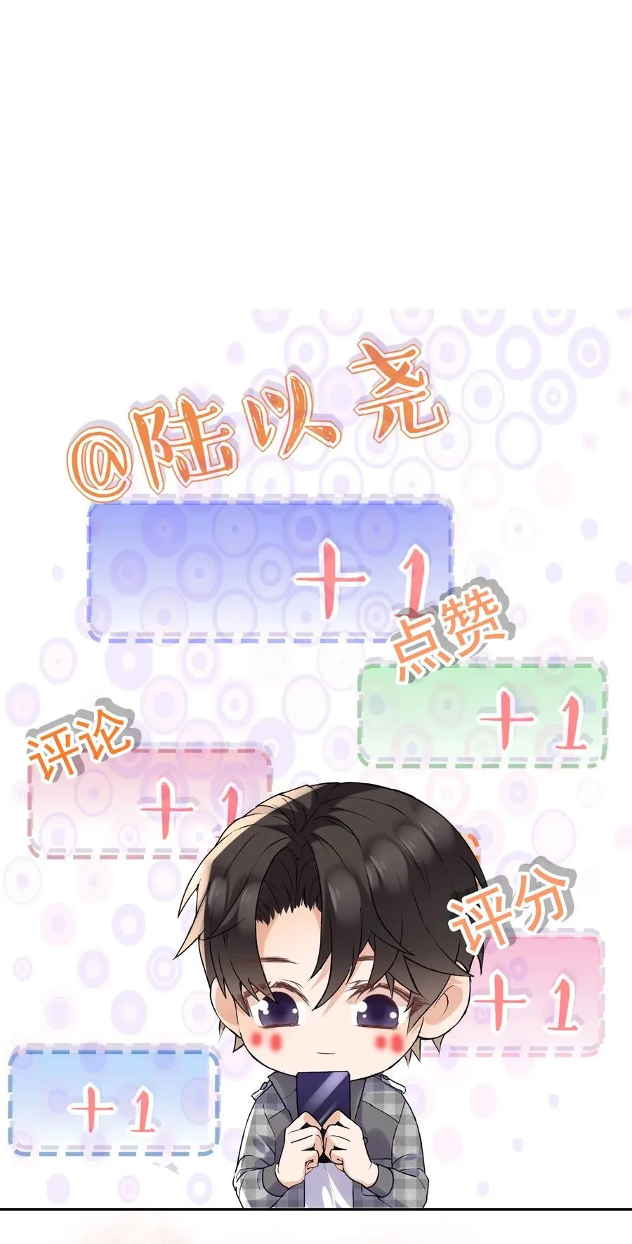 026 他干嘛一直看着我？ 第38页