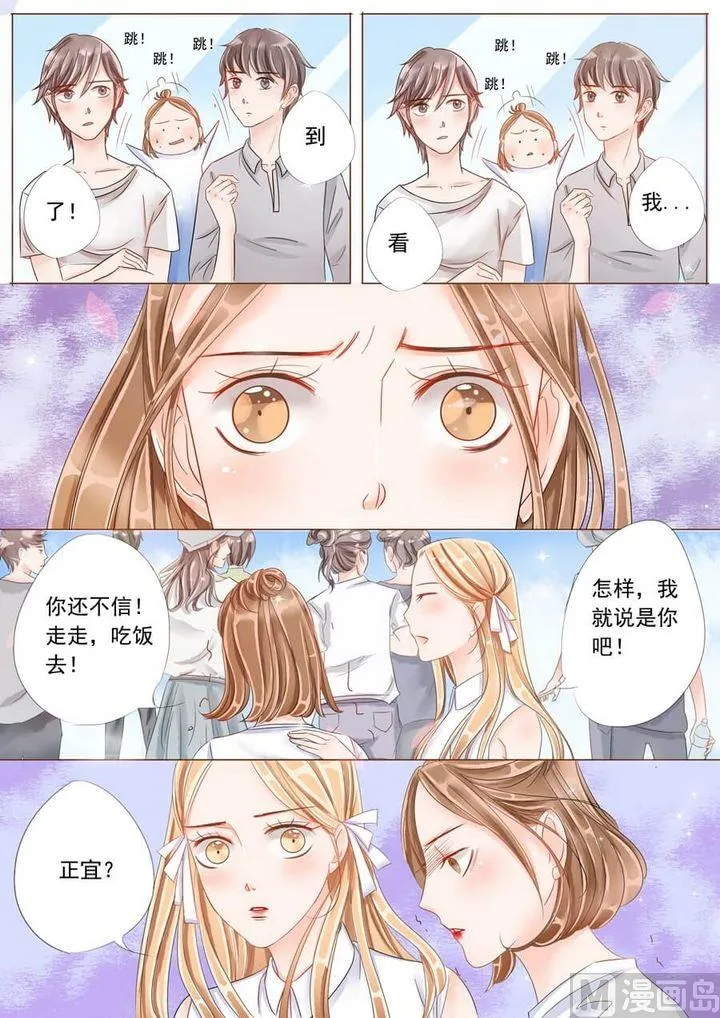 第十五话留校资格 第8页