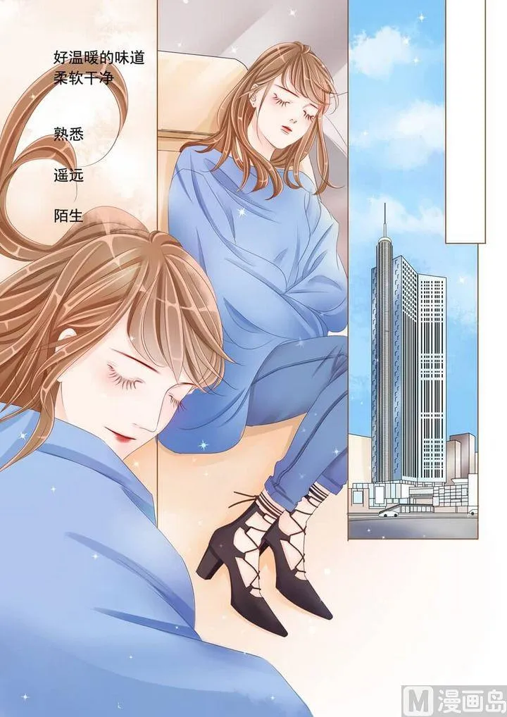 第十话 苏梓轩2 第3页