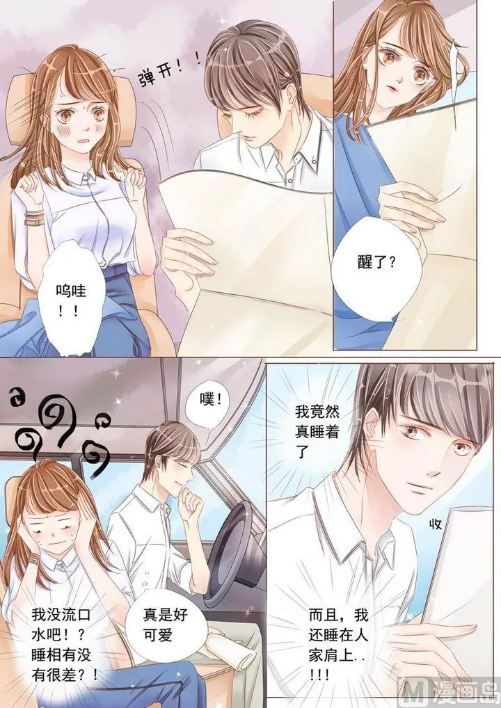 第十话 苏梓轩2 第4页