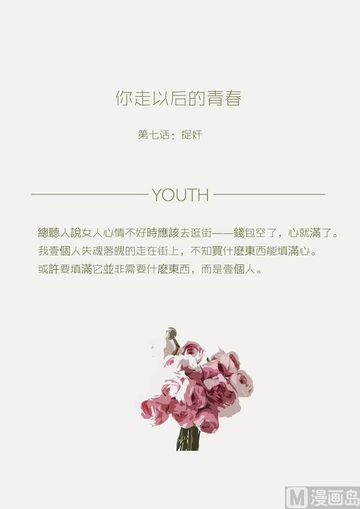 第七话捉奸 第2页