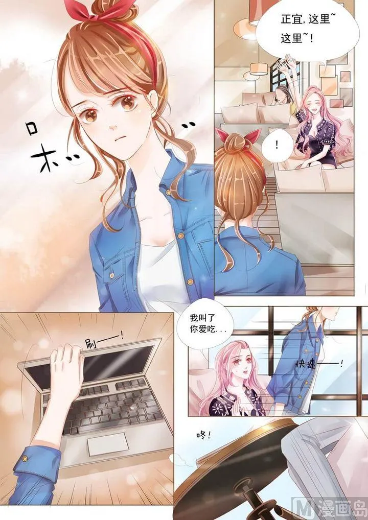 第七话捉奸 第4页