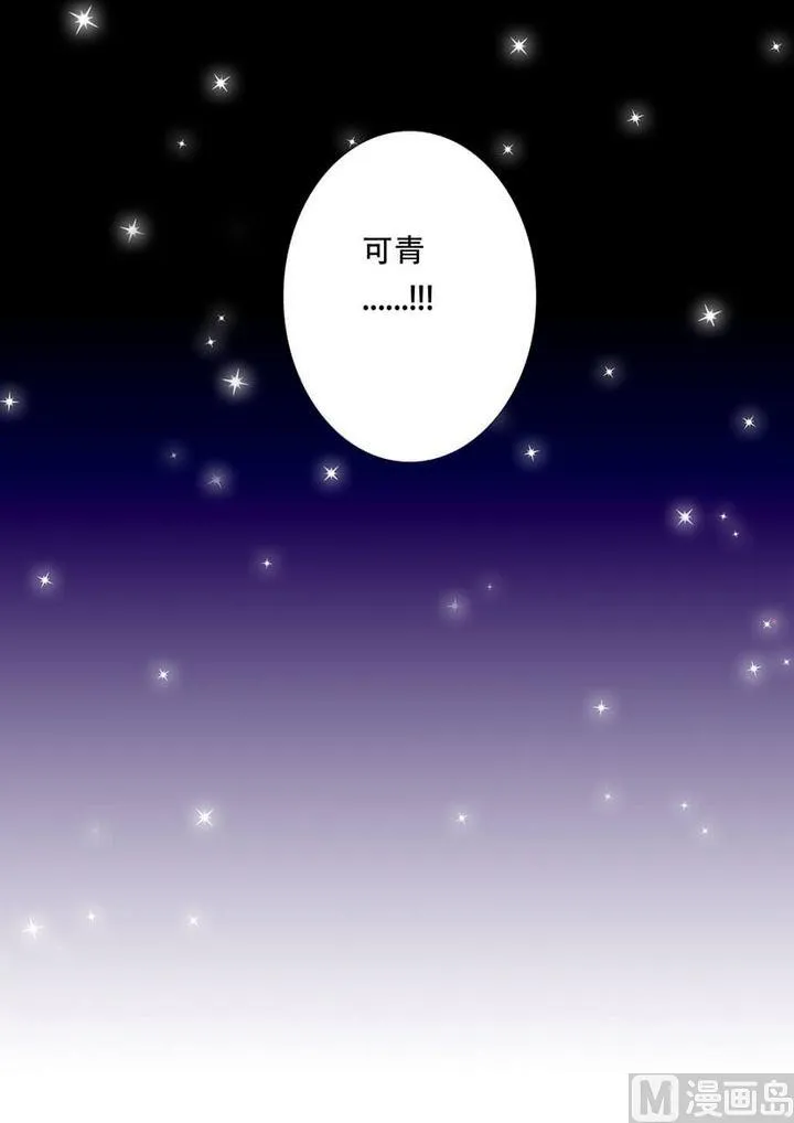 第七话捉奸 第12页