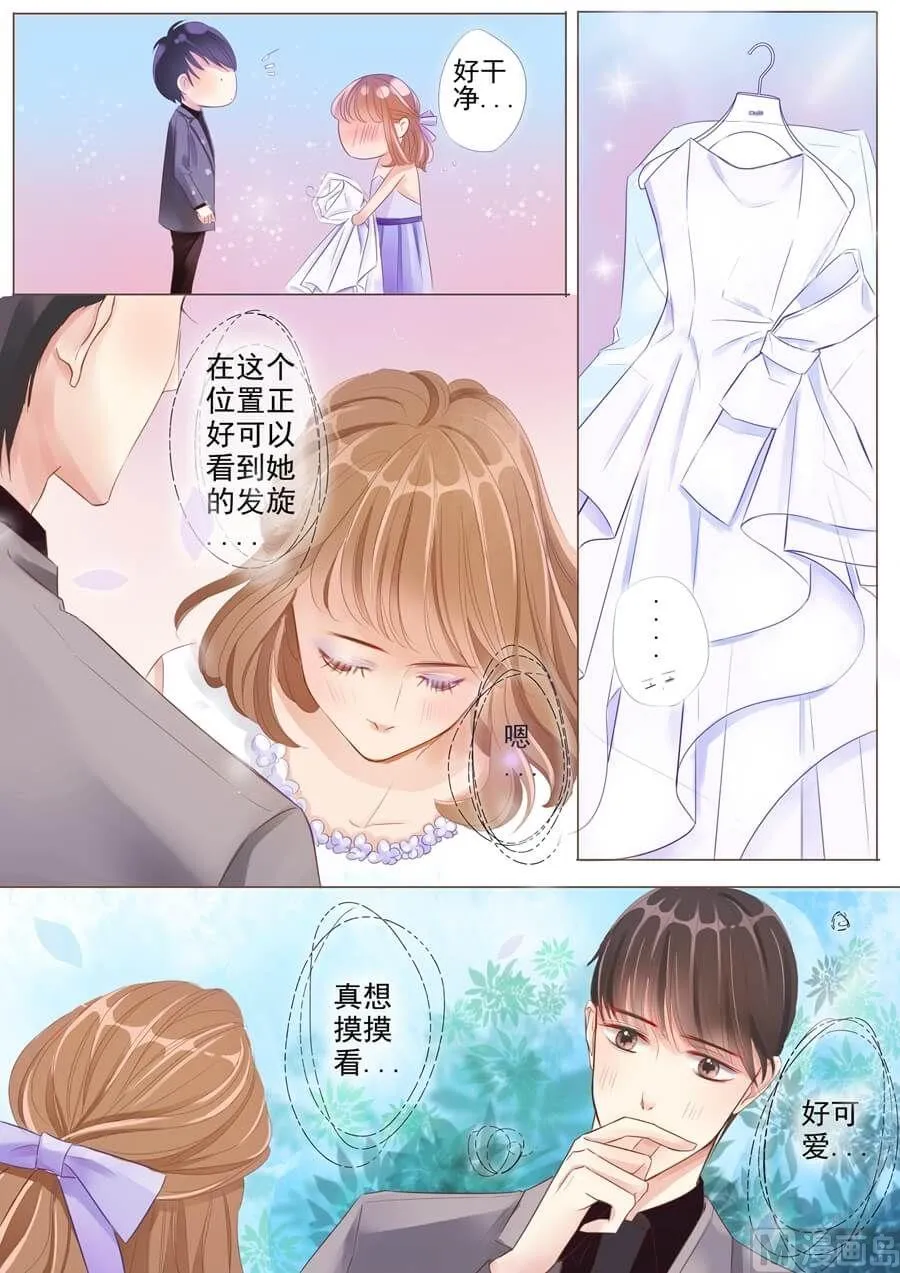 第三话婚纱 第8页