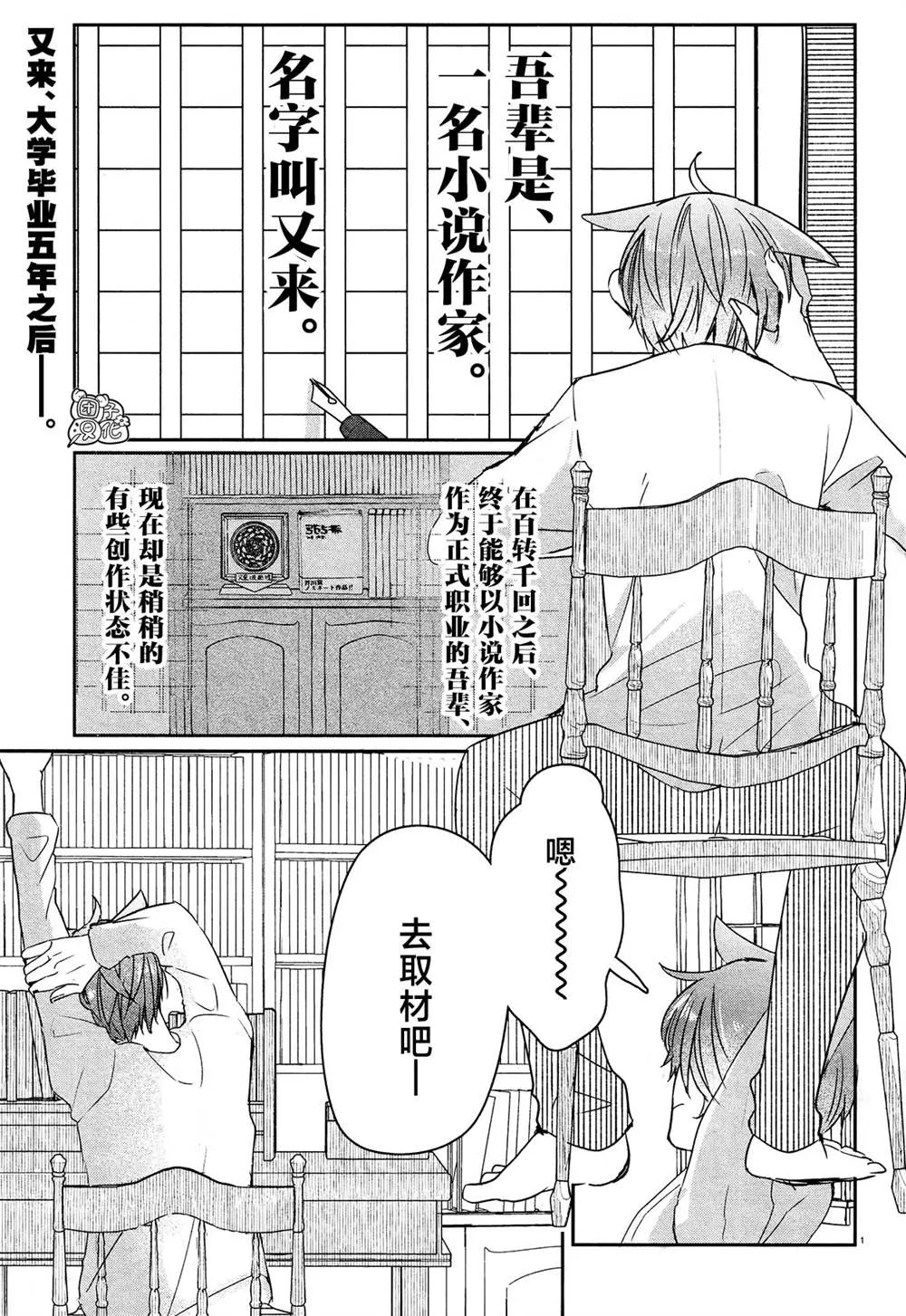 最终话 第1页