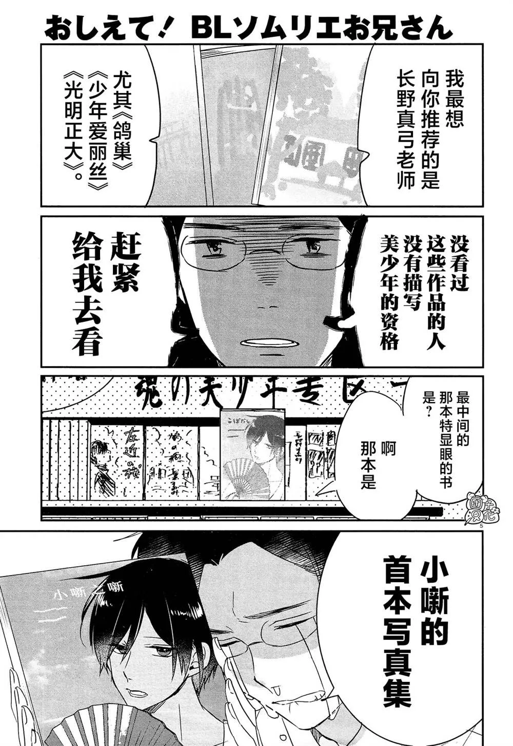 最终话 第3页