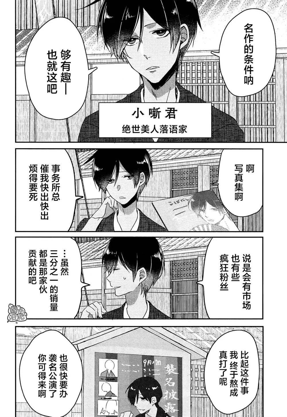 最终话 第4页