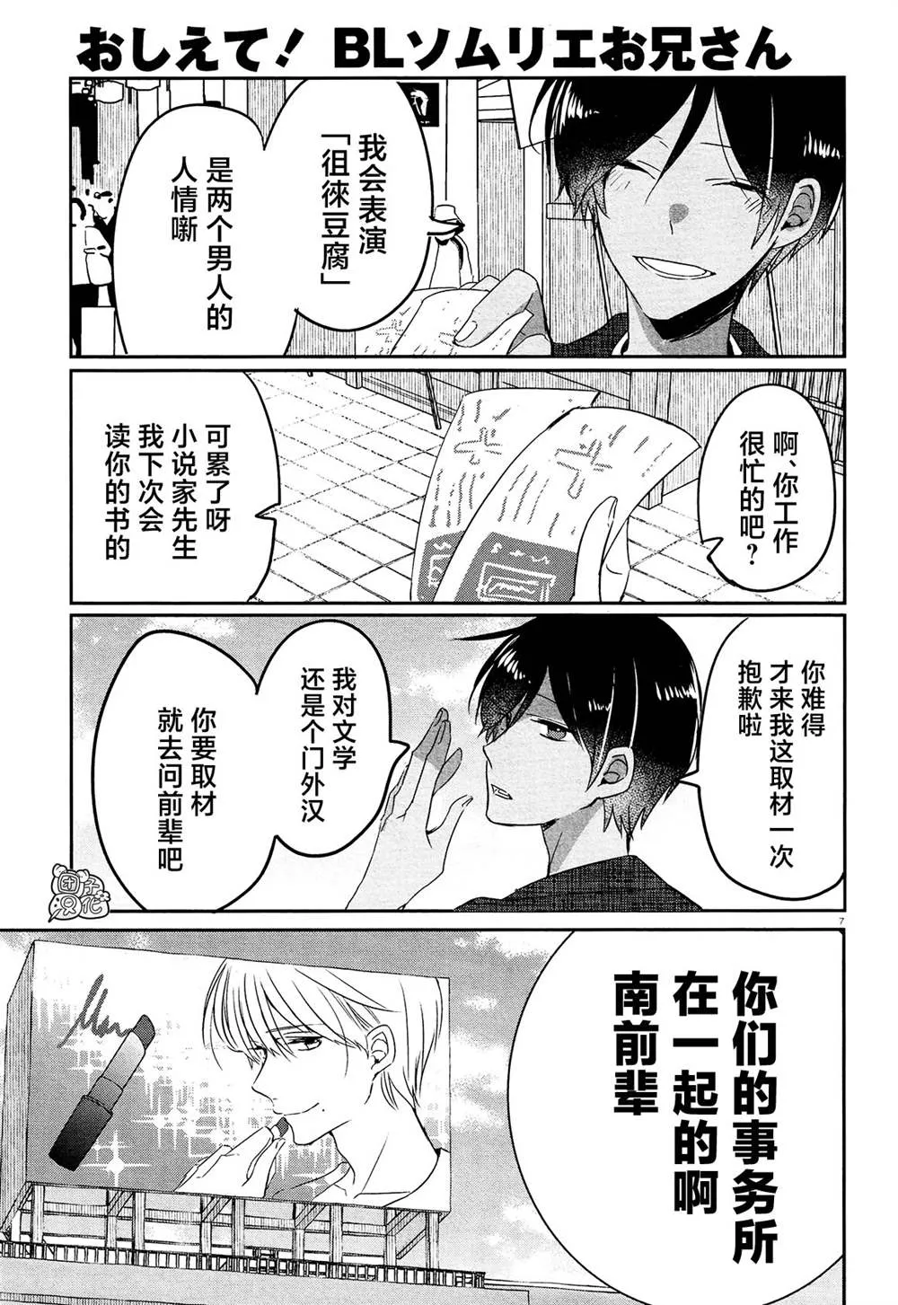 最终话 第5页