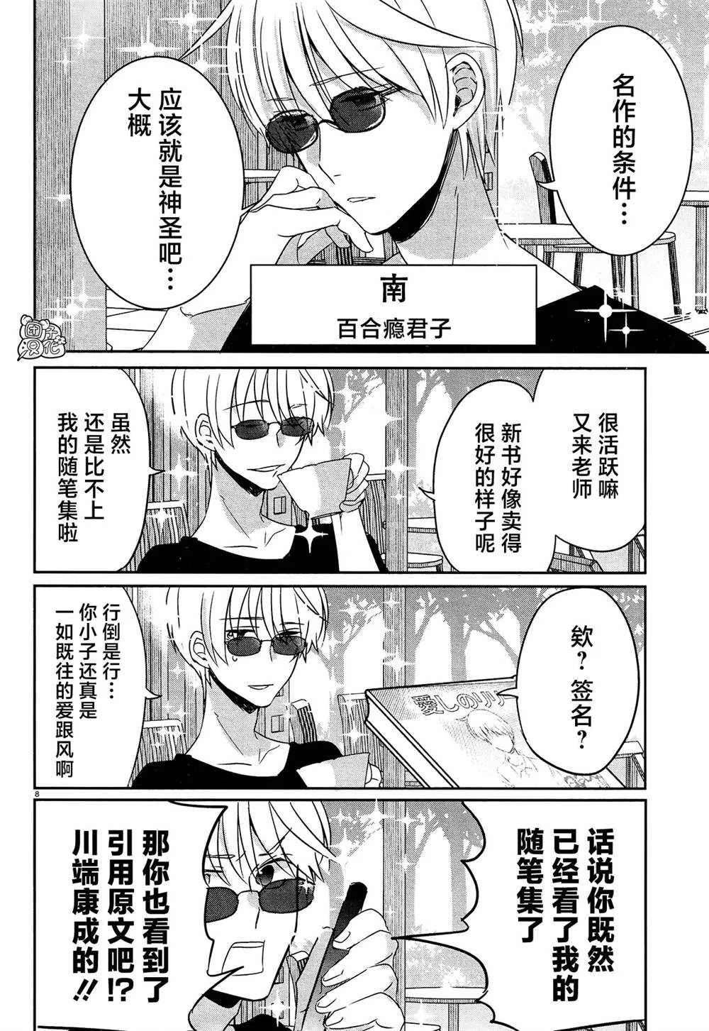 最终话 第6页