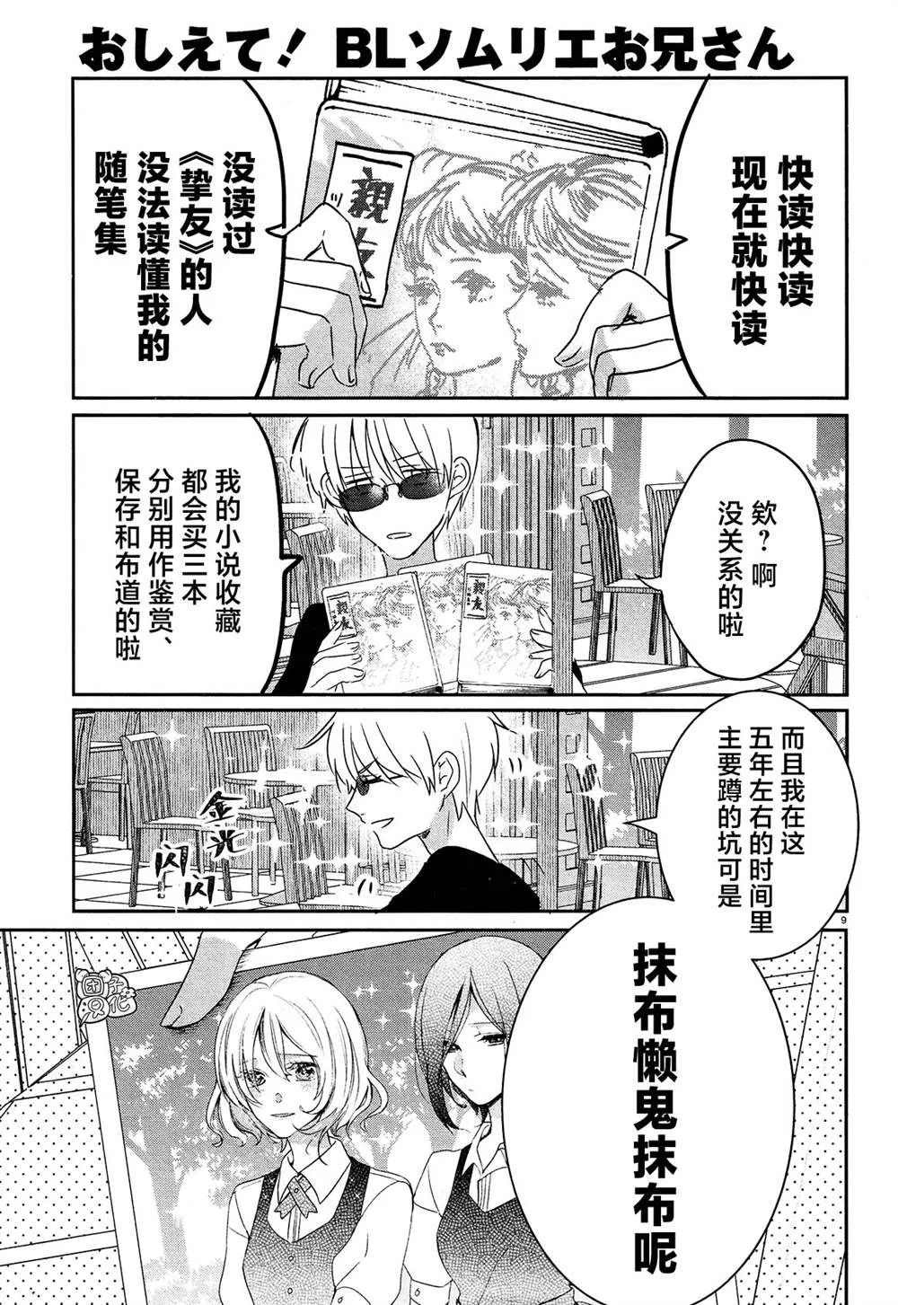 最终话 第7页