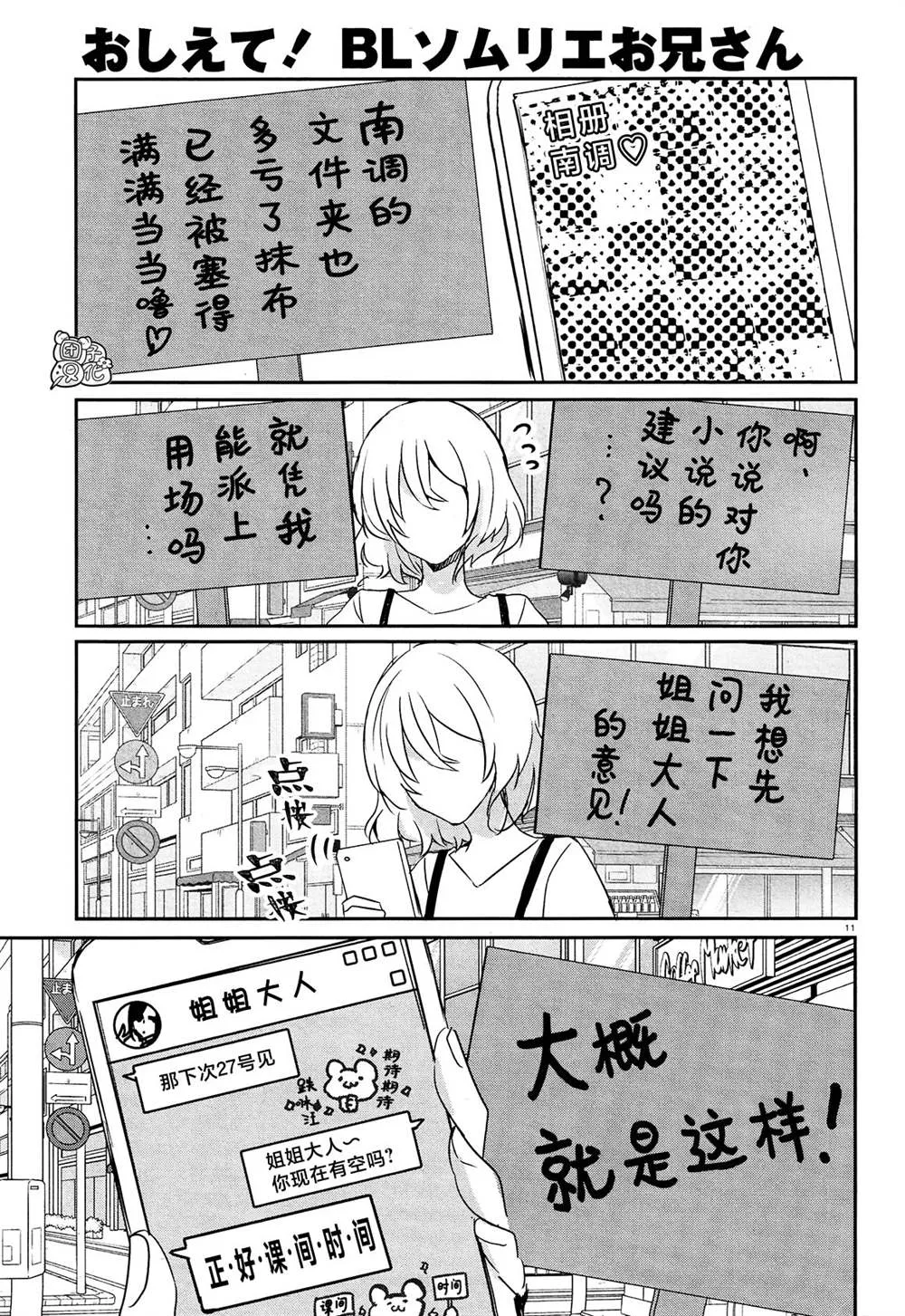 最终话 第9页