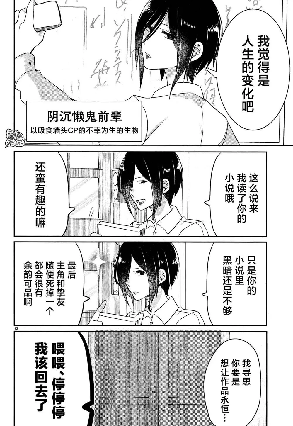最终话 第10页