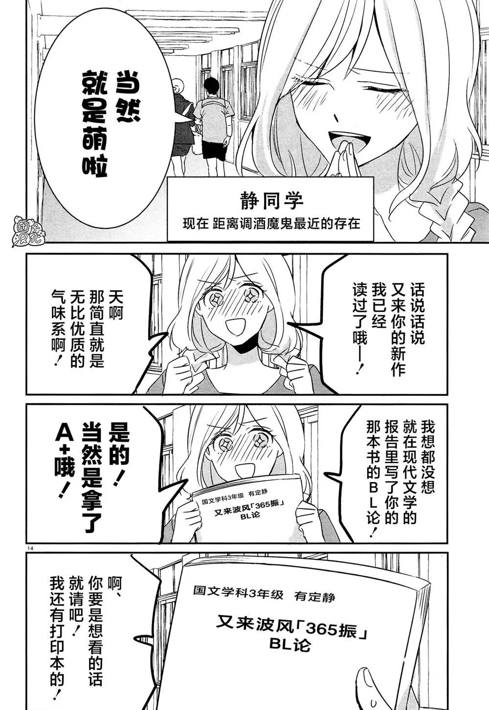 最终话 第12页
