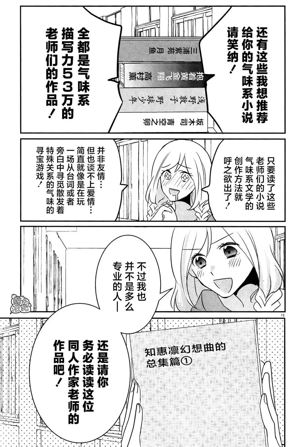 最终话 第13页