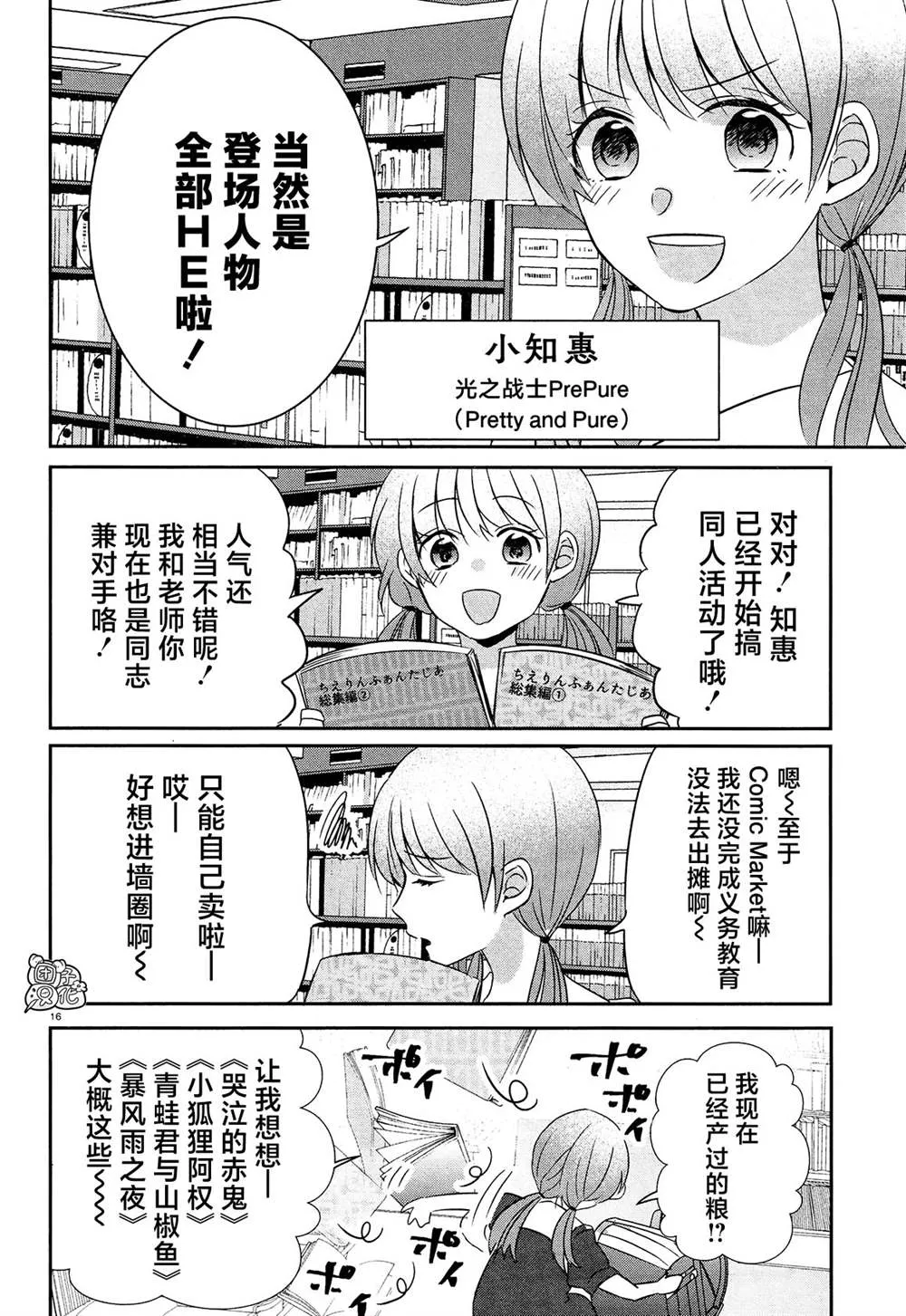 最终话 第14页