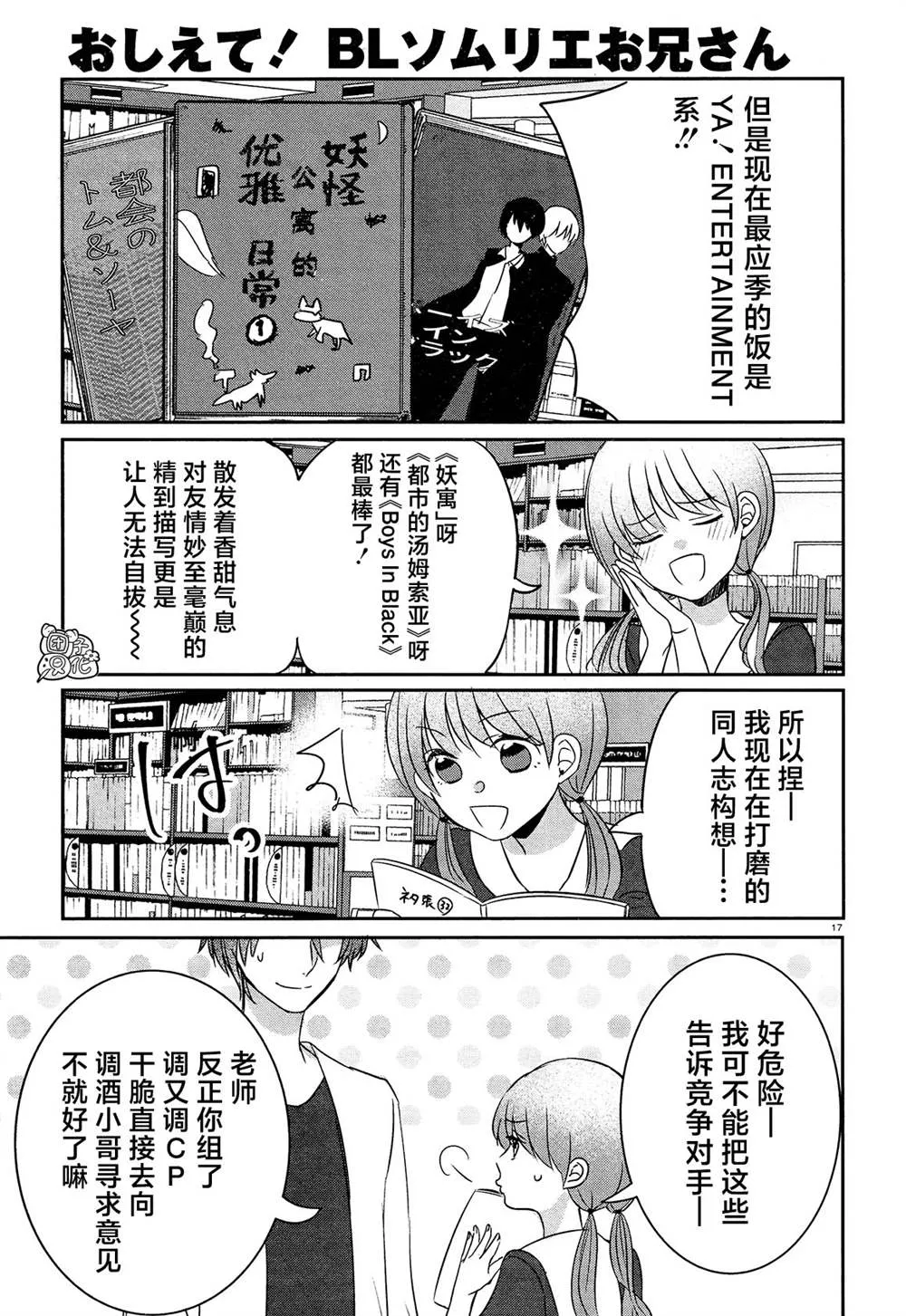 最终话 第15页