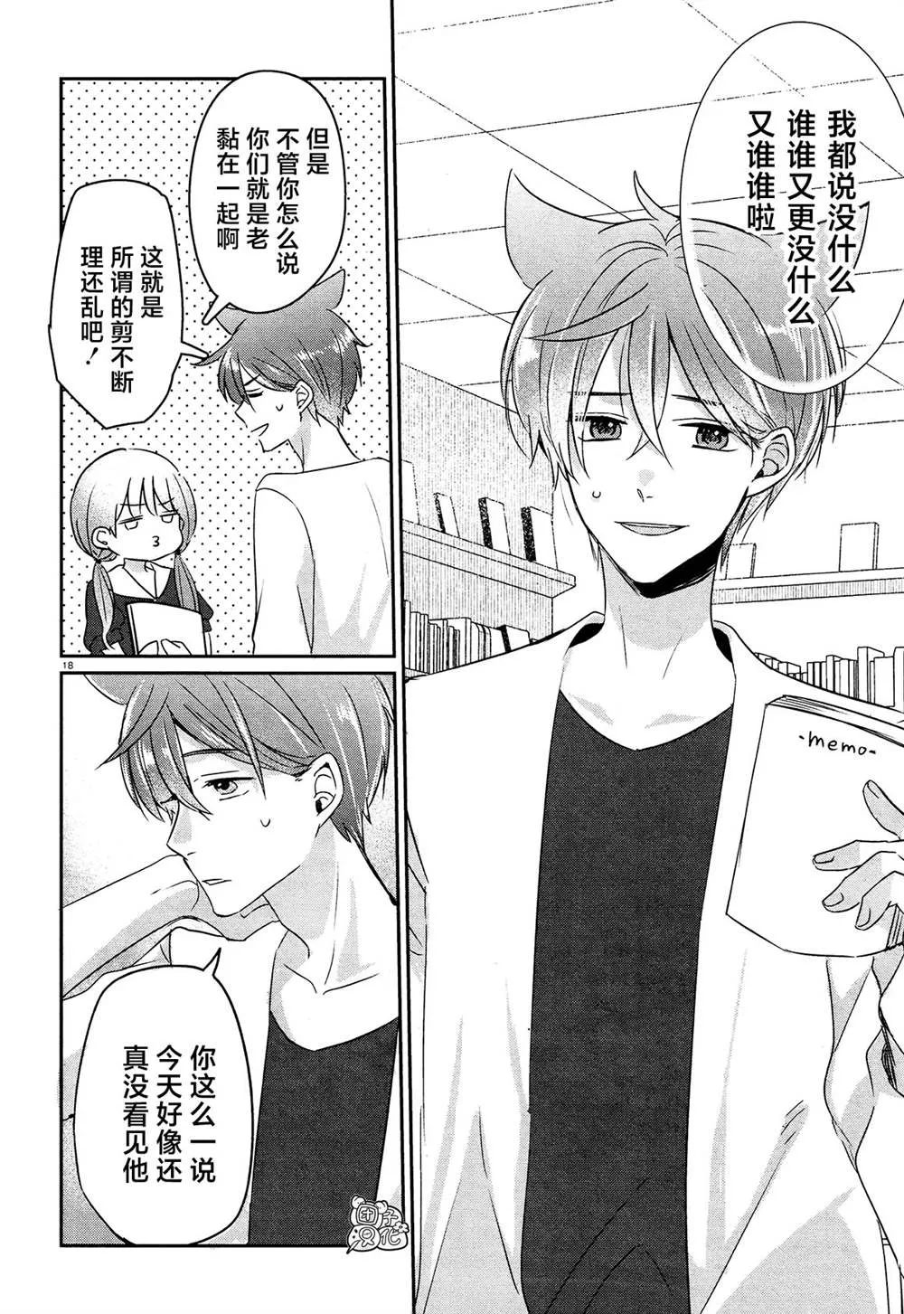 最终话 第16页