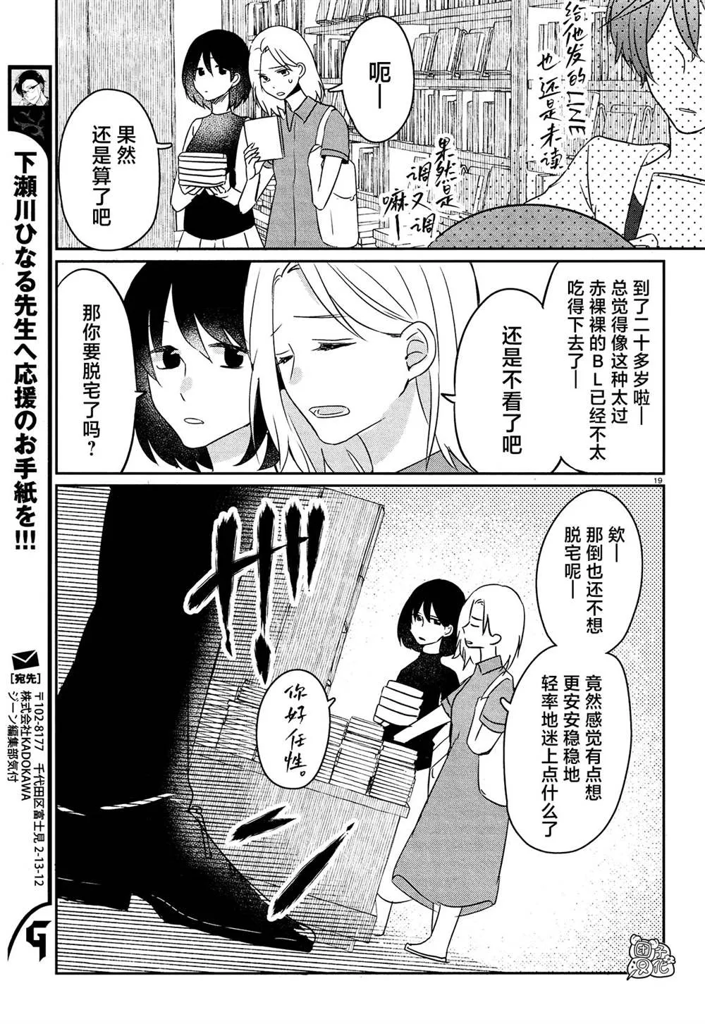 最终话 第17页