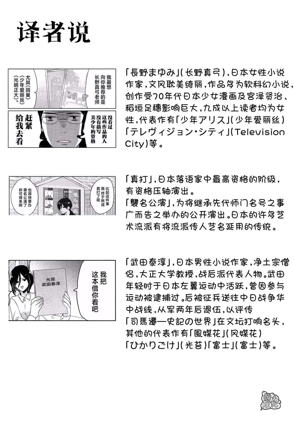 最终话 第19页