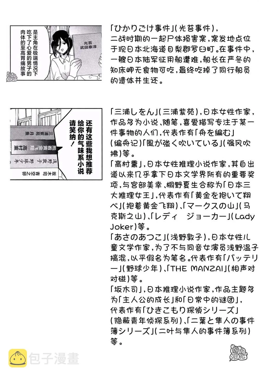 最终话 第20页